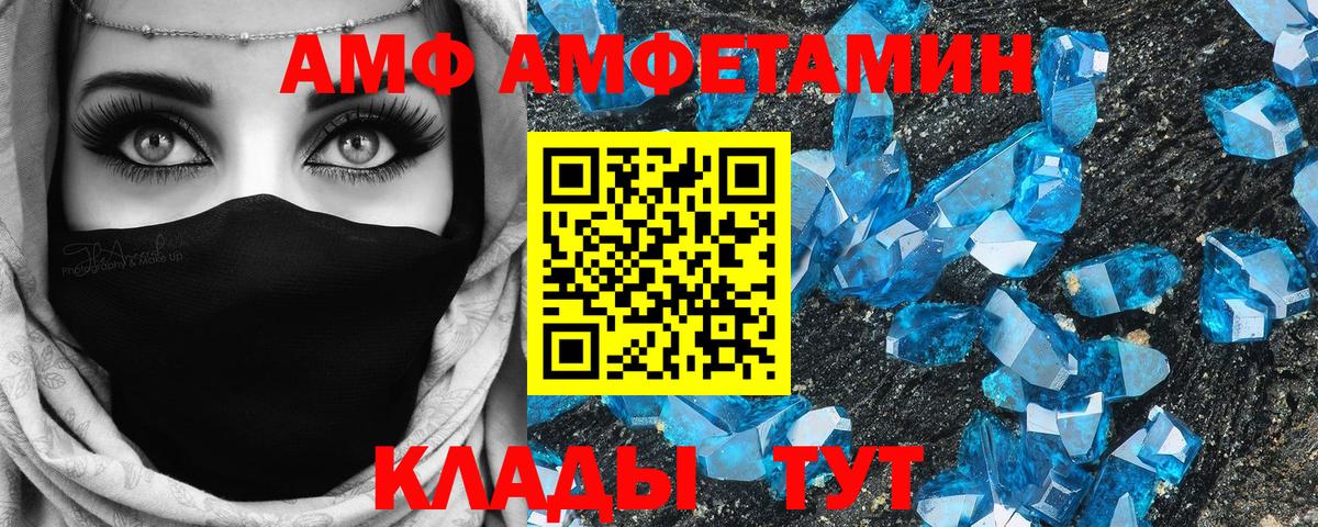Амфетамин 97% Майский