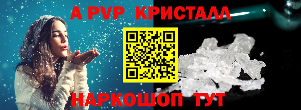 А ПВП  A PVP СК  Вход с VPN  Майский  цена   A-PVP СК КРИС 