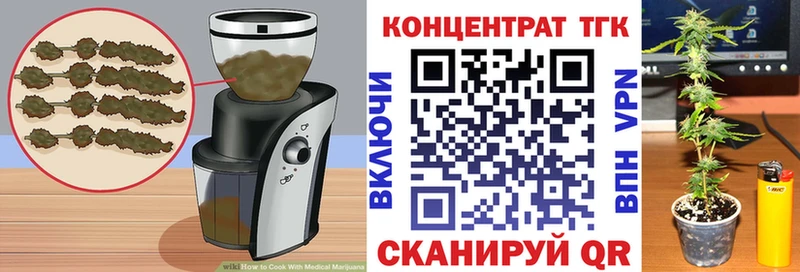 Еда ТГК марихуана  OMG зеркало  Майский 