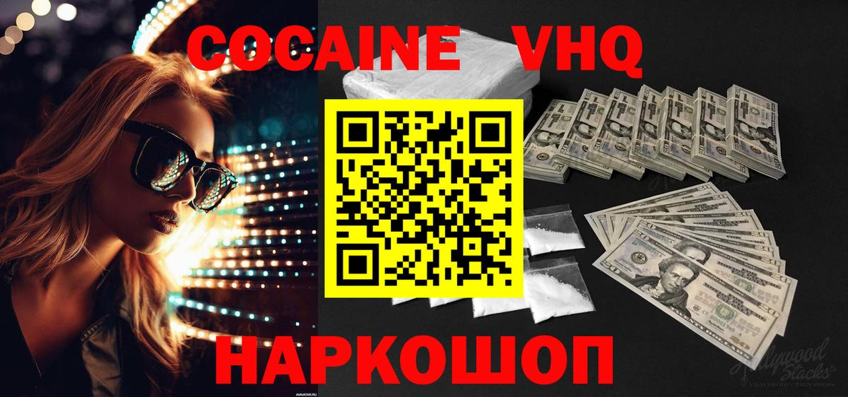 где найти   COCAIN Перу  COCAIN Columbia  Вход с VPN  Майский 