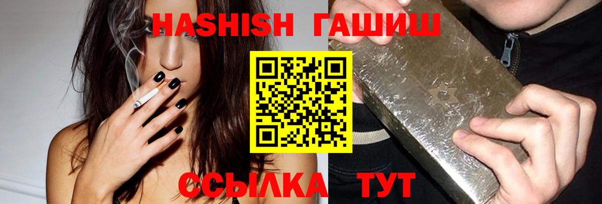 Гашиш хэш  ГАШИШ гашик  Вход с VPN  Майский 