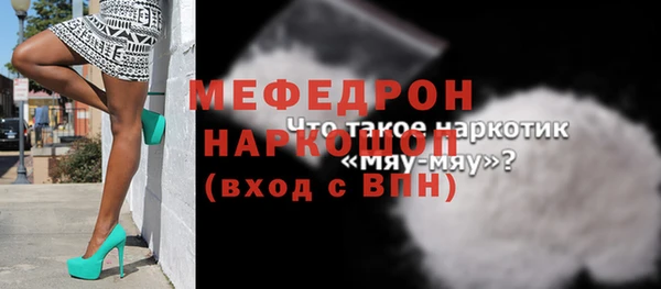 мескалин Абдулино