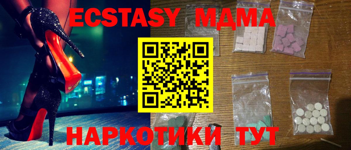 МДМА Molly  Вход с VPN  МДМА кристаллы  Майский 