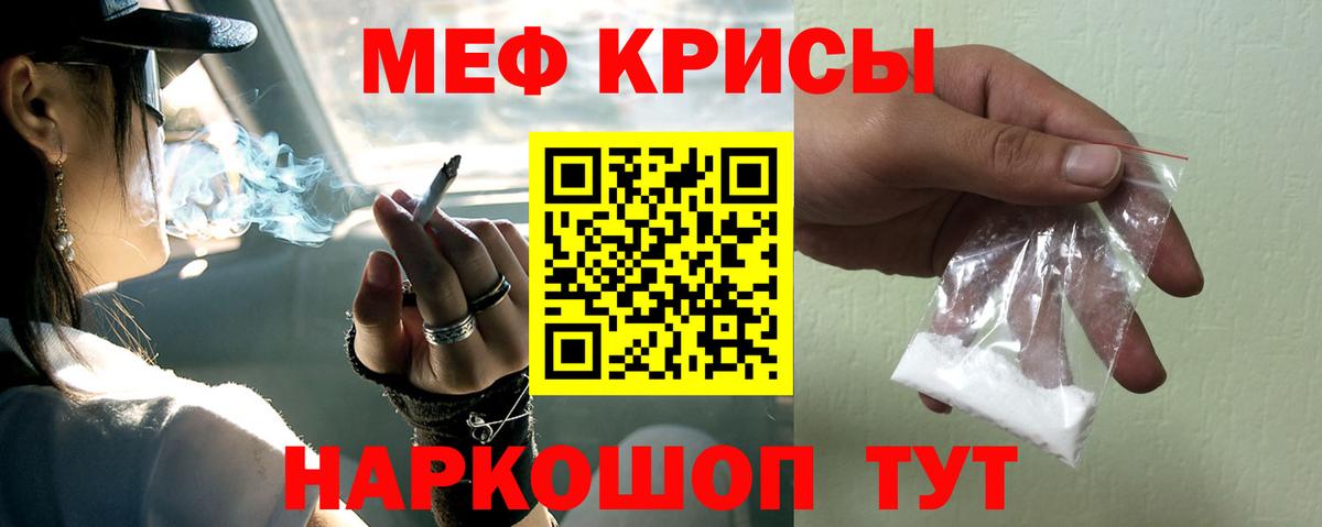 МЯУ-МЯУ  Меф мука  Вход с VPN  МЯУ-МЯУ  Майский  Мефедрон кристаллы 