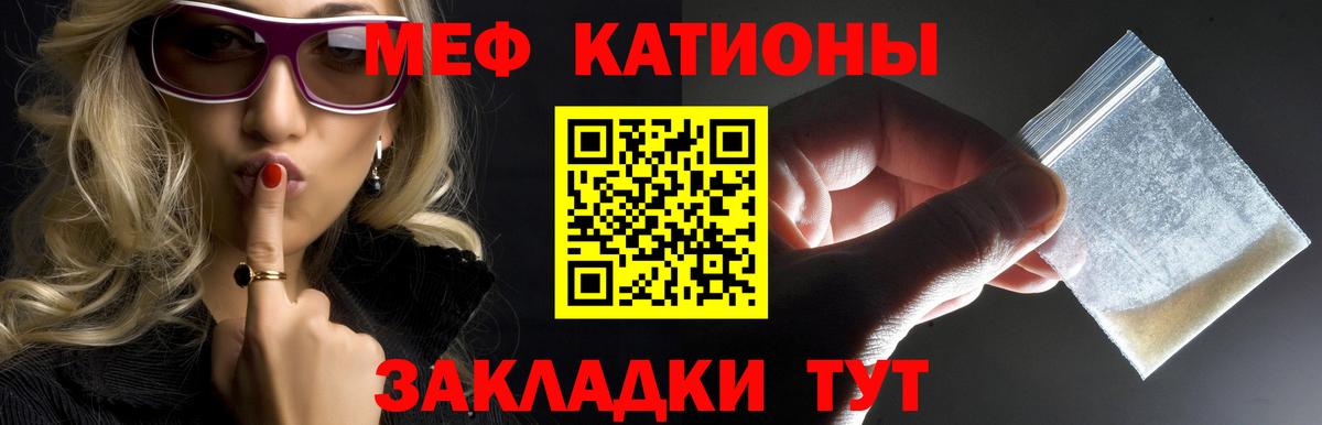 Меф мяу мяу кристаллы Майский