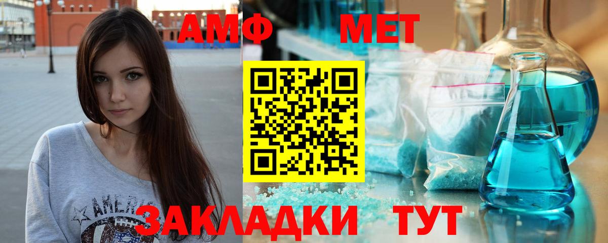 Метамфетамин винт Майский