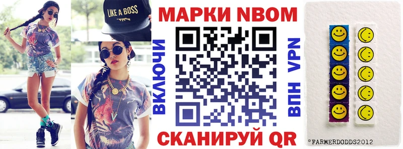 Марки 25I-NBOMe 1,5мг  OMG tor  Майский 