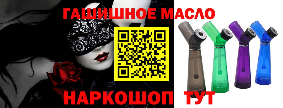 Дистиллят ТГК вейп  ТГК концентрат  купить наркоту  Вход с VPN  Майский 