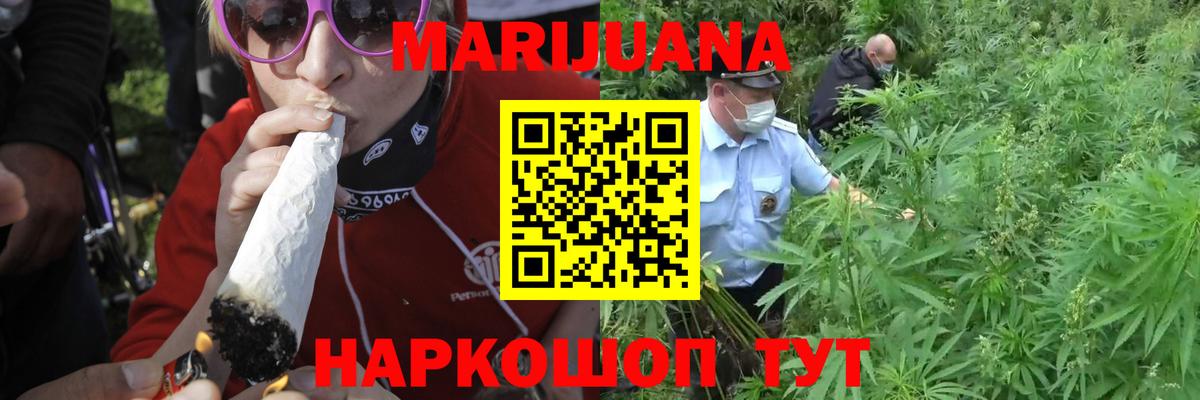 Конопля Bruce Banner  МАРИХУАНА Amnesia  Майский  Вход с VPN  МАРИХУАНА SATIVA & INDICA 